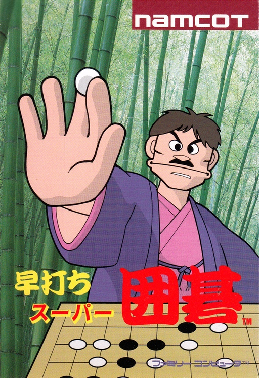 Hayauchi Super Igo (Japan) (Rev 1) box art